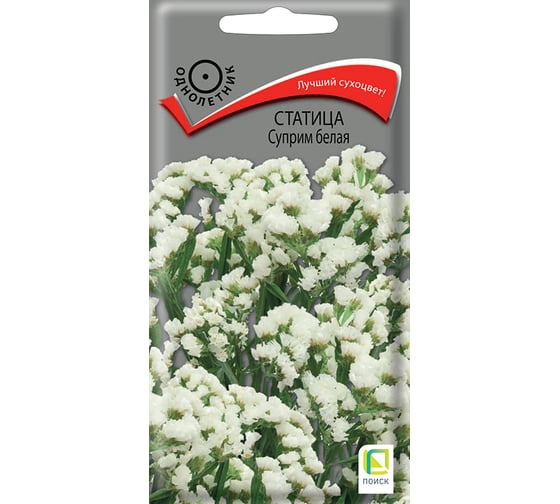 Статица Агрохолдинг ПОИСК Суприм белая 0,15гр 500185 1