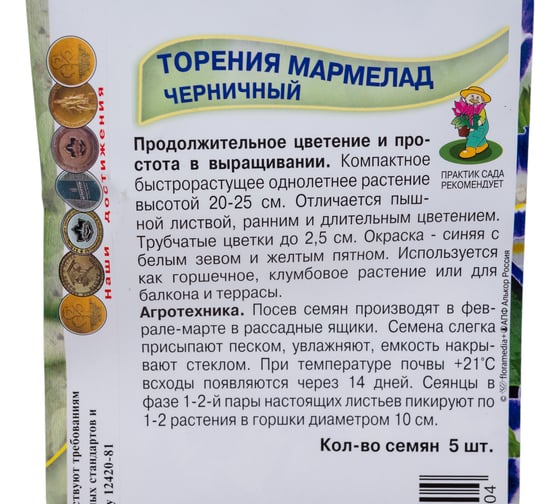 Торения Агрохолдинг ПОИСК Мармелад Черничный 5шт 808248