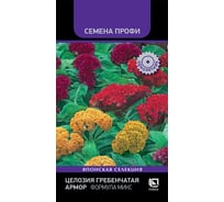 Целозия гребенчатая Агрохолдинг ПОИСК Армор Формула микс 15шт 832469