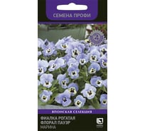 Фиалка рогатая Агрохолдинг ПОИСК Флорал Пауэр Марина 10шт 818421