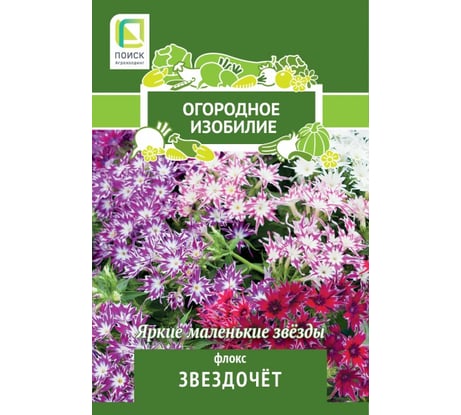 Флокс Агрохолдинг ПОИСК Звездочет 0,2гр ОИ 816974