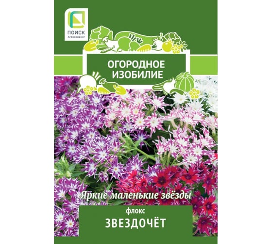 Флокс Агрохолдинг ПОИСК Звездочет 0,2гр ОИ 816974 1