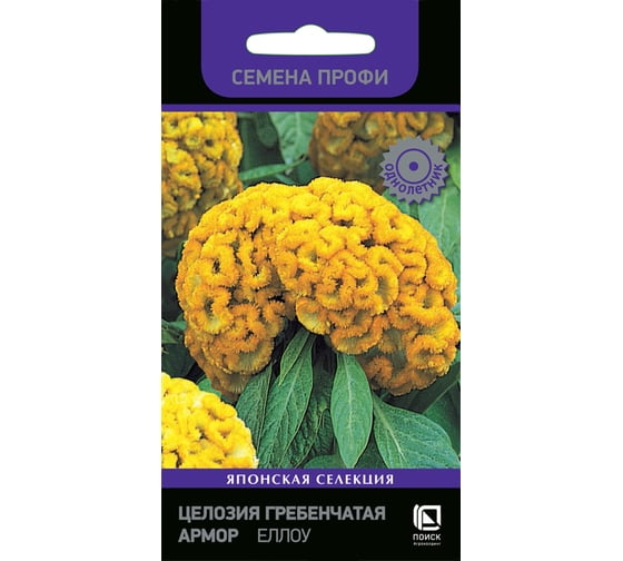 Целозия гребенчатая Агрохолдинг ПОИСК Армор Еллоу 15шт 797352 1