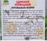 Цинния изящная Агрохолдинг ПОИСК Кровавая Мэри 0,4гр 721682 3