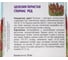 Целозия перистая Агрохолдинг ПОИСК Глориас Ред 10шт 797359 4