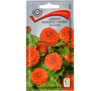Цинния Агрохолдинг ПОИСК низкорослая Агрохолдинг ПОИСК Фея Оранжевая 0,1гр 721674