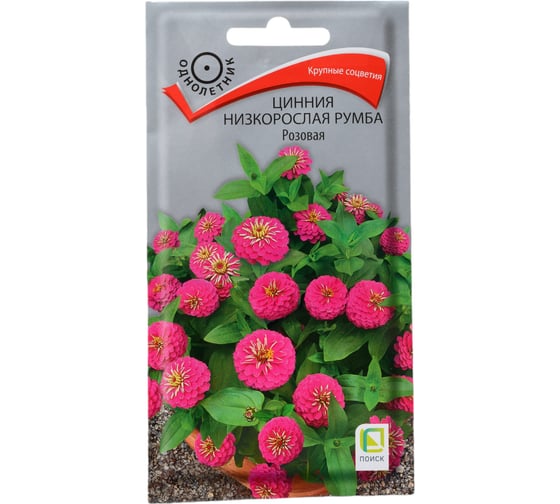 Цинния Агрохолдинг ПОИСК низкорослая Агрохолдинг ПОИСК Румба Розовая 0,1гр 832831 1