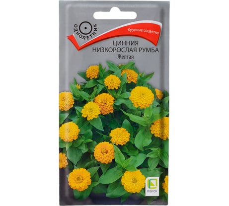 Цинния Агрохолдинг ПОИСК низкорослая Агрохолдинг ПОИСК Румба Жёлтая 0,1гр 832829