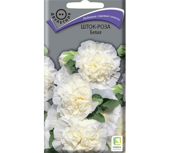 Шток-роза Агрохолдинг ПОИСК Белая 0,1гр 590605