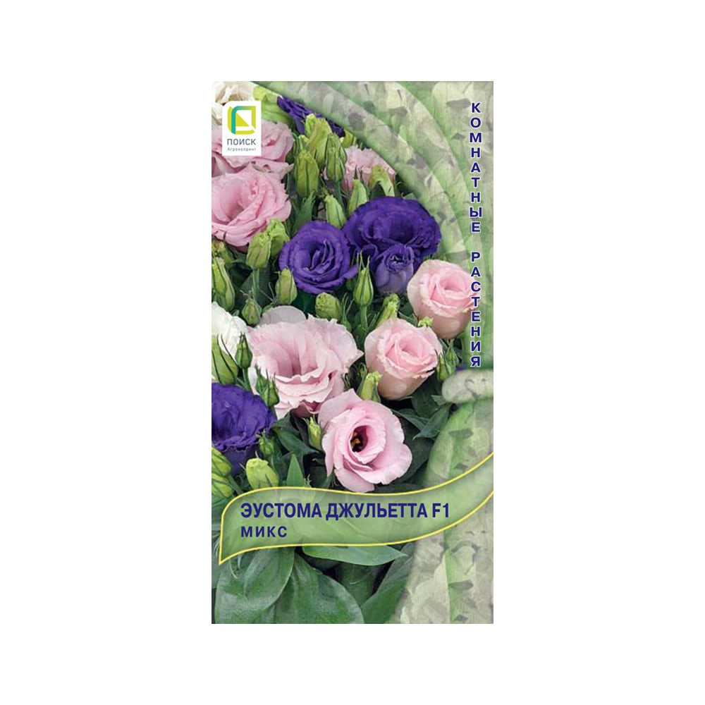 Эустома Джульетта F1 Микс 5шт 825927 - выгодная цена, отзывы ...