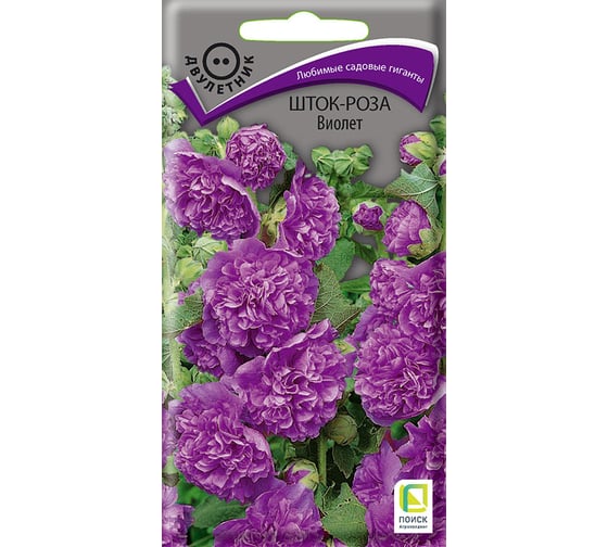 Шток-роза Агрохолдинг ПОИСК Виолет 0,1гр 590611