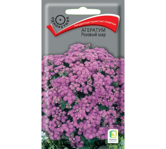 Агератум Агрохолдинг ПОИСК Розовый шар 0,1гр 120644 1