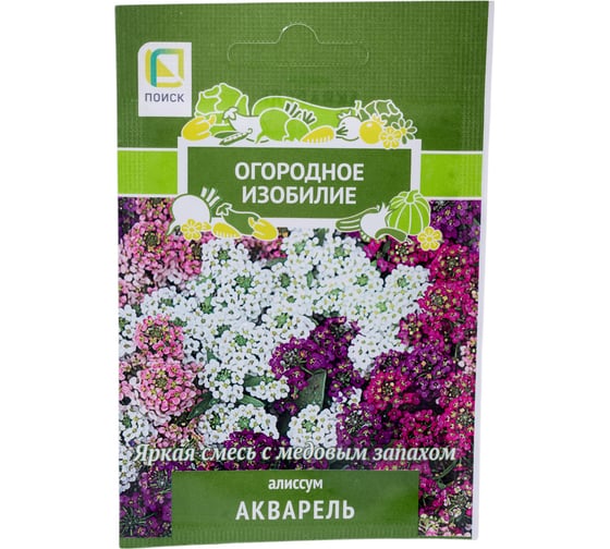 Алиссум Агрохолдинг ПОИСК Акварель 0,3гр ОИ 816945 1