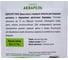 Алиссум Агрохолдинг ПОИСК Акварель 0,3гр ОИ 816945 3