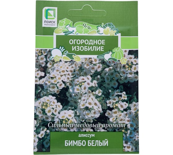 Алиссум Агрохолдинг ПОИСК Бимбо белый 0,3гр ОИ 706200 1