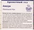 Алиссум Агрохолдинг ПОИСК Маленький Мук 0,3гр 712452 3