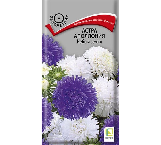 Астра Аполлония Агрохолдинг ПОИСК Небо и земля 0,3гр 140689 1