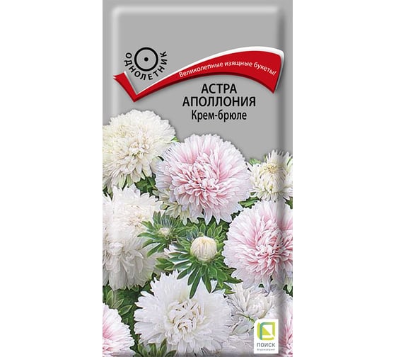 Астра Аполлония Агрохолдинг ПОИСК Крем-брюле 0,3гр 140685 1