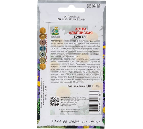 Астра альпийская Агрохолдинг ПОИСК Голубая 0,04гр 140662