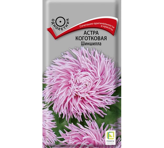 Астра коготковая Агрохолдинг ПОИСК Шиншилла 0,3гр 140885 1