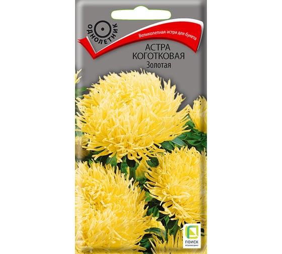 Астра коготковая Агрохолдинг ПОИСК Золотая 0,3гр 140860 1