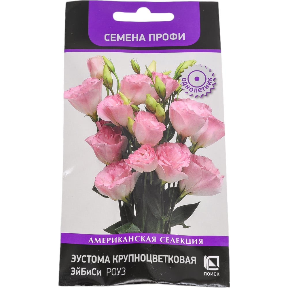 Эустома крупноцветковая Агрохолдинг ПОИСК ЭйБиСи Роуз 10шт 797386 ...