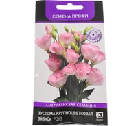 Эустома крупноцветковая Агрохолдинг ПОИСК ЭйБиСи Роуз 10шт 797386