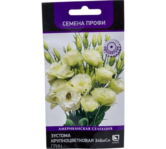 Эустома крупноцветковая Агрохолдинг ПОИСК ЭйБиСи Грин 10шт 797384 1