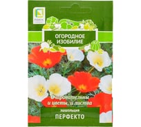 Эшшольция Агрохолдинг ПОИСК Перфекто 0,2гр ОИ 816987