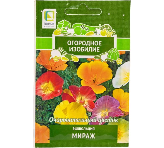 Эшшольция Агрохолдинг ПОИСК Мираж 0,2гр ОИ 715107 1