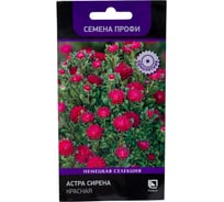 Астра Сирена Агрохолдинг ПОИСК Красная 0,05гр 838421