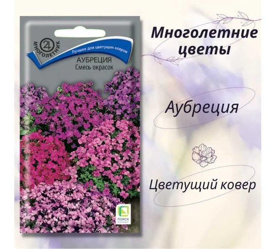 Аубреция Агрохолдинг ПОИСК Смесь окрасок 0,1гр 150614