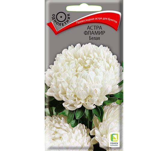 Астра Фламир Агрохолдинг ПОИСК Белая 0,3гр 150468 1