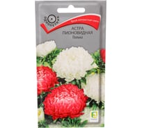 Астра Агрохолдинг ПОИСК пионовидная Полька 0,3гр 150259