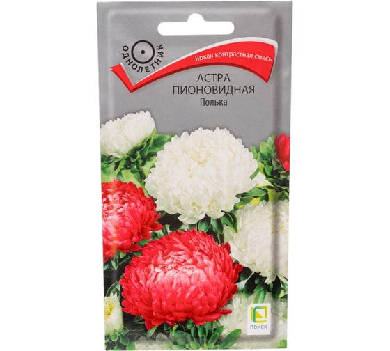 Астра Агрохолдинг ПОИСК пионовидная Полька 0,3гр 150259 1