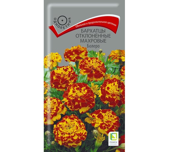 Бархатцы отклоненные Агрохолдинг ПОИСК махровые Болеро 0,4гр 689230 1