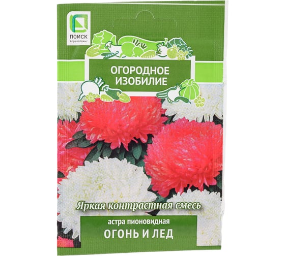 Астра Агрохолдинг ПОИСК пионовидная Огонь и лед 0,3гр ОИ 816950