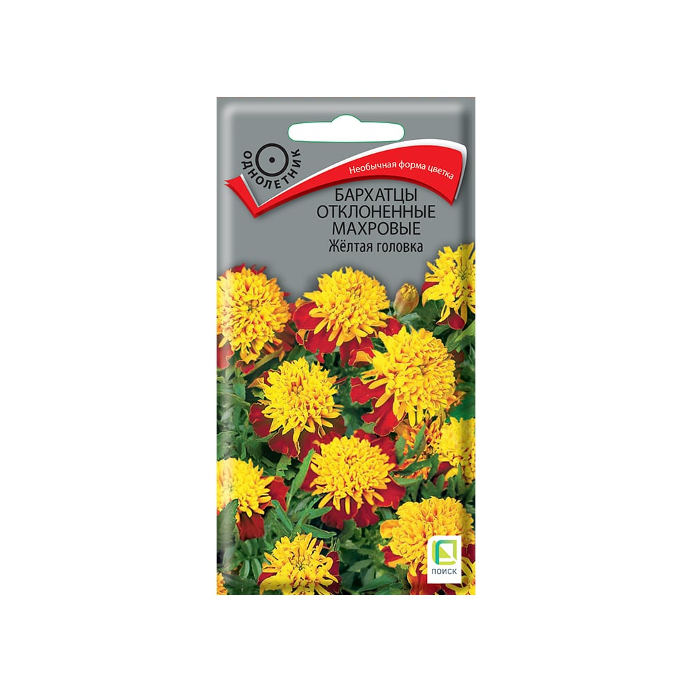 Бархатцы отклоненные Агрохолдинг ПОИСК махровые Желтая головка 0,4гр ...
