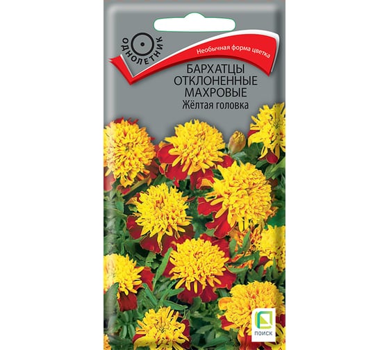 Бархатцы отклоненные Агрохолдинг ПОИСК махровые Желтая головка 0,4гр 160373 1