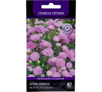 Астра Сирена Агрохолдинг ПОИСК Нежно-розовая 0,05гр 838420