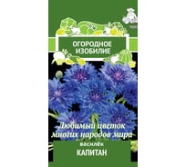 Василек Агрохолдинг ПОИСК Капитан 1гр ОИ 706218