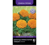 Бархатцы прямостоячие Агрохолдинг ПОИСК Тайшан Оранж 10шт 825716