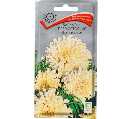 Бархатцы прямостоячие Агрохолдинг ПОИСК Килиманджаро 0,1гр 160507 1