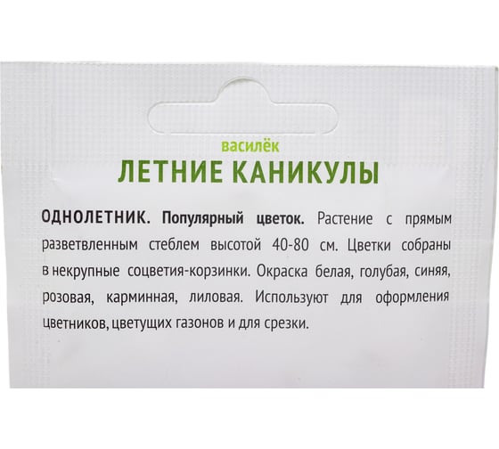 Василек Агрохолдинг ПОИСК Летние каникулы 1гр ОИ 706217