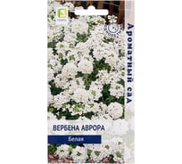 Вербена Аврора Агрохолдинг ПОИСК Белая 10шт 839229