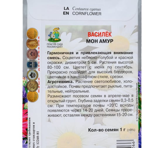 Василек Агрохолдинг ПОИСК Мон Амур 1гр 730775