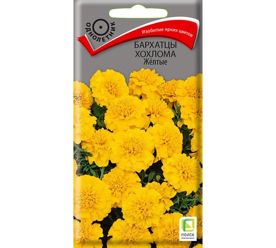 Бархатцы Агрохолдинг ПОИСК Хохлома Желтые 0,4гр 691626 1