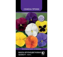 Виола крупноцветковая Агрохолдинг ПОИСК Селло F1 Микс 10шт 833657