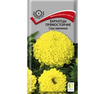 Бархатцы прямостоячие Агрохолдинг ПОИСК Спун лимонные 0,1гр 691308