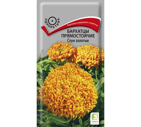 Бархатцы прямостоячие Агрохолдинг ПОИСК Спун золотые 0,1гр 691203